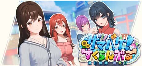 夏日狂欢 | 中文官网