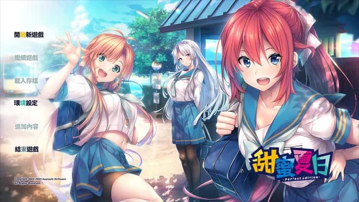 甜蜜夏日 （Perfect Edition） | 中文官网下载插画