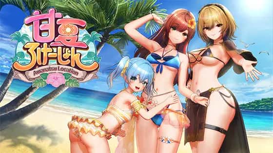 甘夏ろけーしょん | 中文官方网站封面